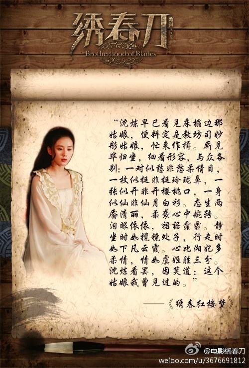 Brotherhood of Blades / Xiu Chun Dao 《绣春刀》 2014 part7