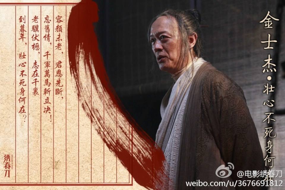 Brotherhood of Blades / Xiu Chun Dao 《绣春刀》 2014 part7