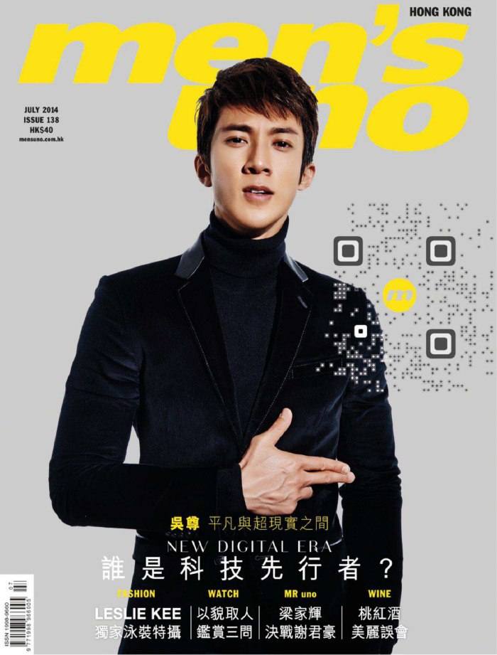 อู๋ จุน @ Men's Uno HK