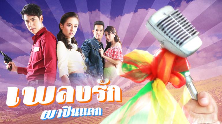 &lsquo;พอร์ช-แซมมี่&rsquo;จูบจริงถีบจริง เหงื่อแตกเล่น ผีผ้าห่ม!!
