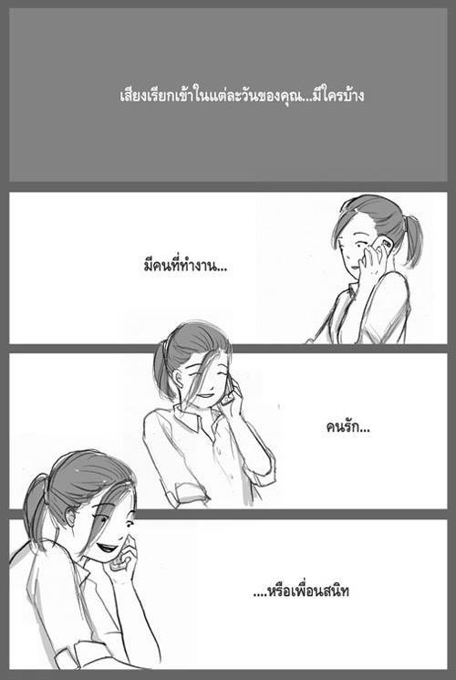 ภาพการ์ตูนที่ทำให้คุณ ซึ้งได้