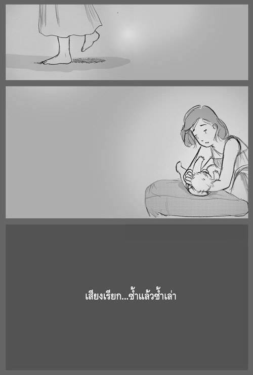 ภาพการ์ตูนที่ทำให้คุณ ซึ้งได้
