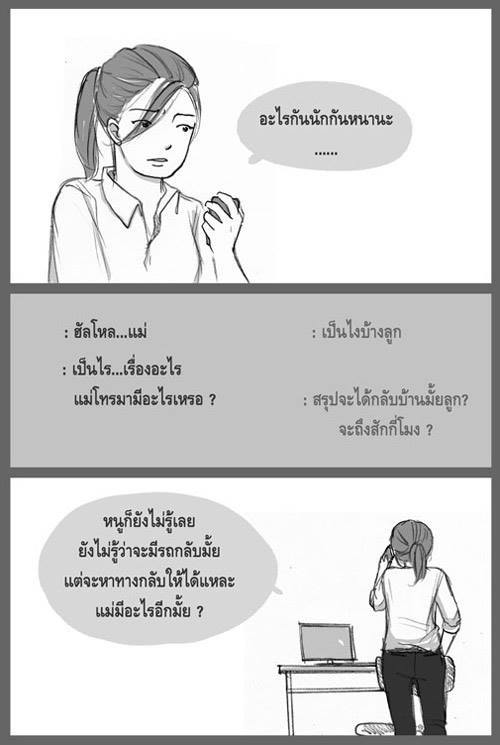 ภาพการ์ตูนที่ทำให้คุณ ซึ้งได้