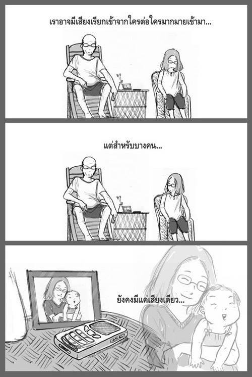 ภาพการ์ตูนที่ทำให้คุณ ซึ้งได้