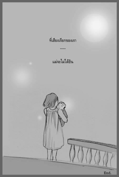 ภาพการ์ตูนที่ทำให้คุณ ซึ้งได้