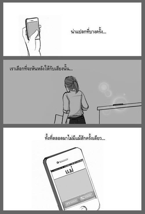 ภาพการ์ตูนที่ทำให้คุณ ซึ้งได้
