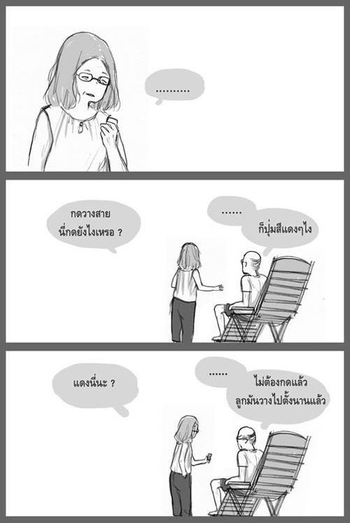 ภาพการ์ตูนที่ทำให้คุณ ซึ้งได้