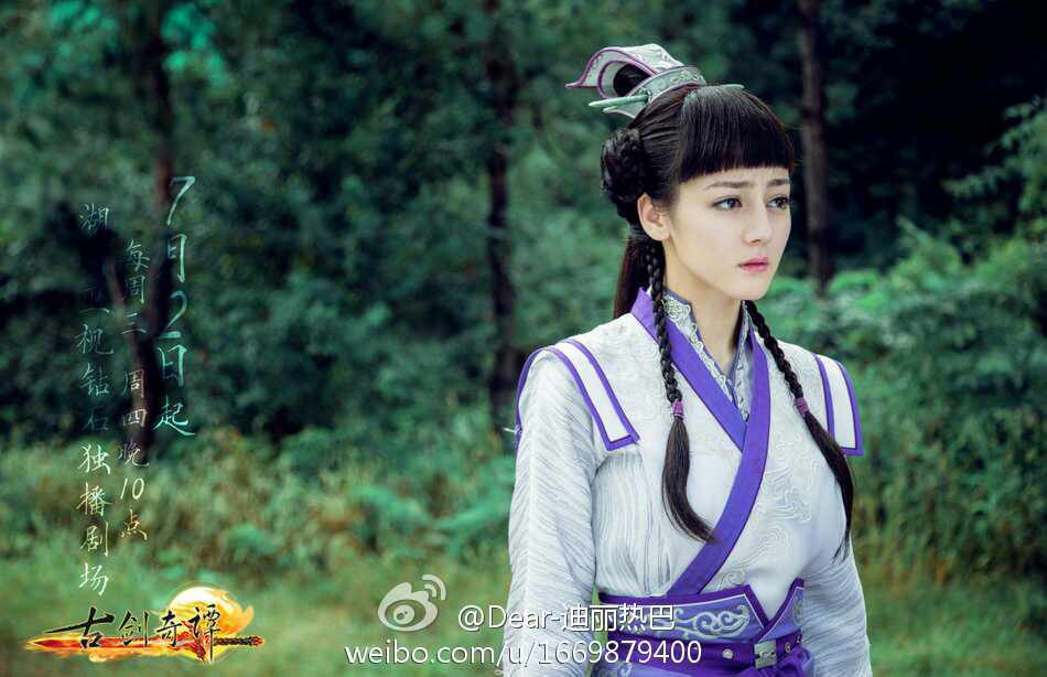 มหัศจรรย์กระบี่จ้าวพิภพ 《古剑奇谭》Ancient Sword Fantasy 2013 part96