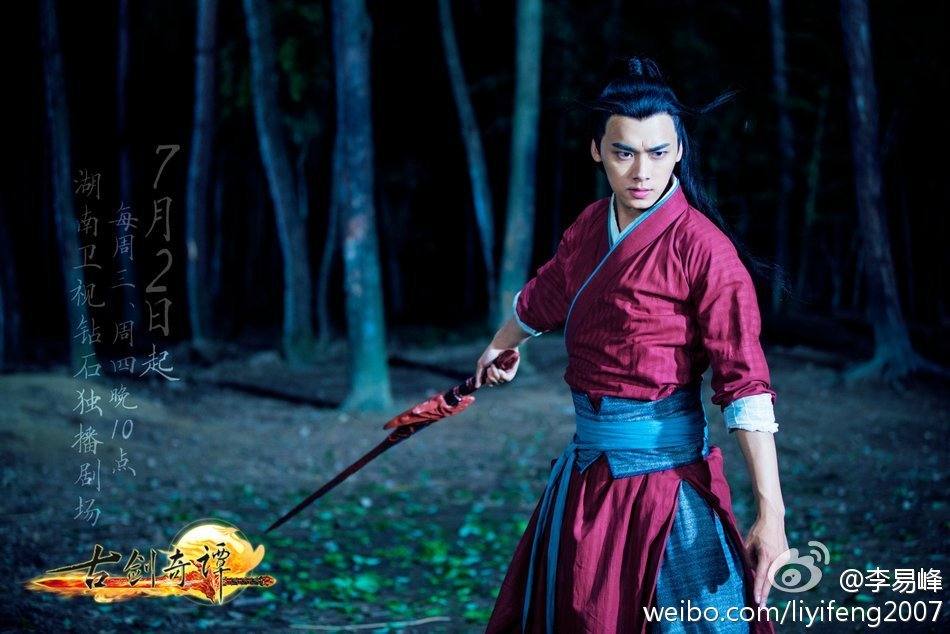 มหัศจรรย์กระบี่จ้าวพิภพ 《古剑奇谭》Ancient Sword Fantasy 2013 part96