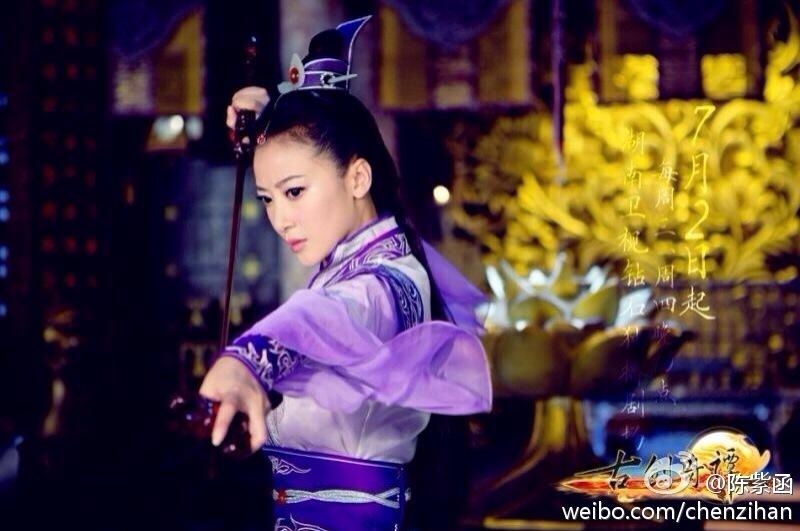 มหัศจรรย์กระบี่จ้าวพิภพ 《古剑奇谭》Ancient Sword Fantasy 2013 part96