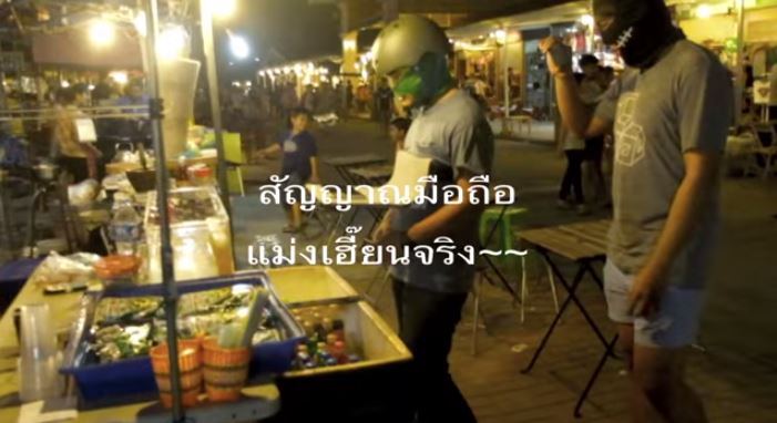 เกรียนเน็ตออกล่า ท้า สัญญาญเฮี้ยน จะเพี้ยนไปไหน?