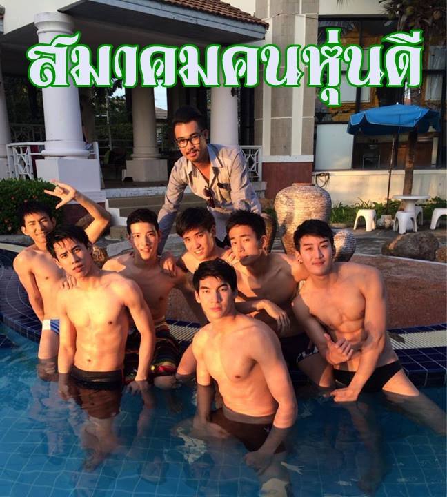 หมู่ไหม? @บารวี 172