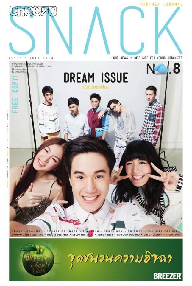 Cheeze Snack issue 8 July 2014 (Dream Issue ฝันฉบับฮอร์โมน)