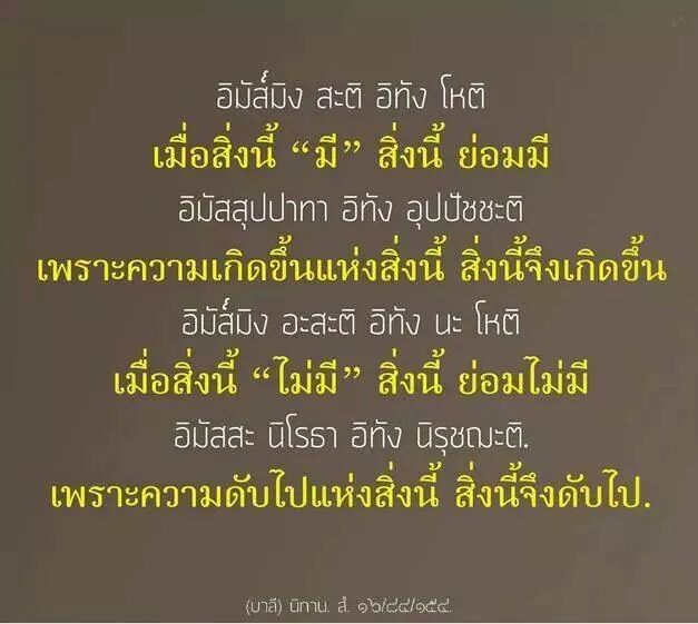 (( พุทธวจน ธรรมจากพระโอษฐ์ ))