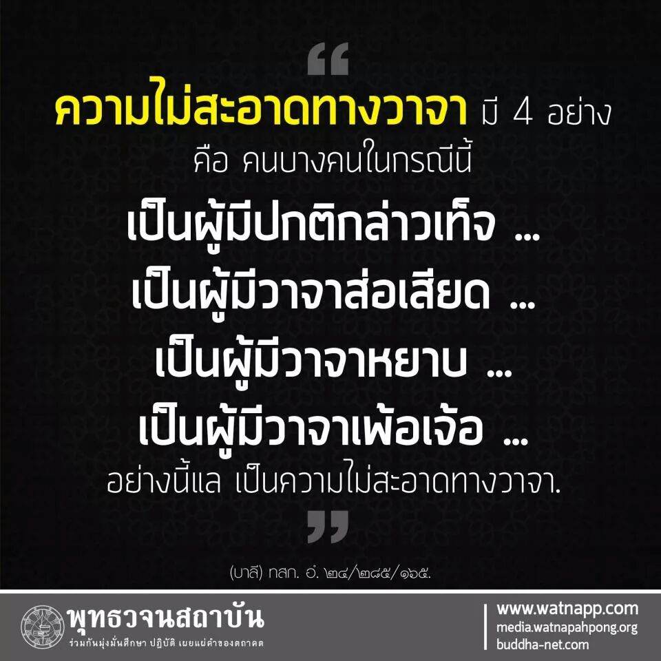 (( พุทธวจน ธรรมจากพระโอษฐ์ ))