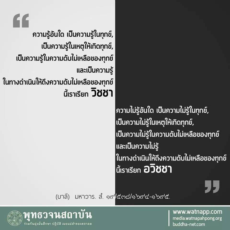 (( พุทธวจน ธรรมจากพระโอษฐ์ ))