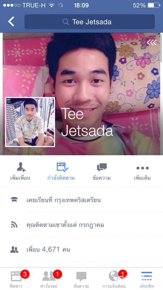 หนุ่มหล่อ Tee Jetsada