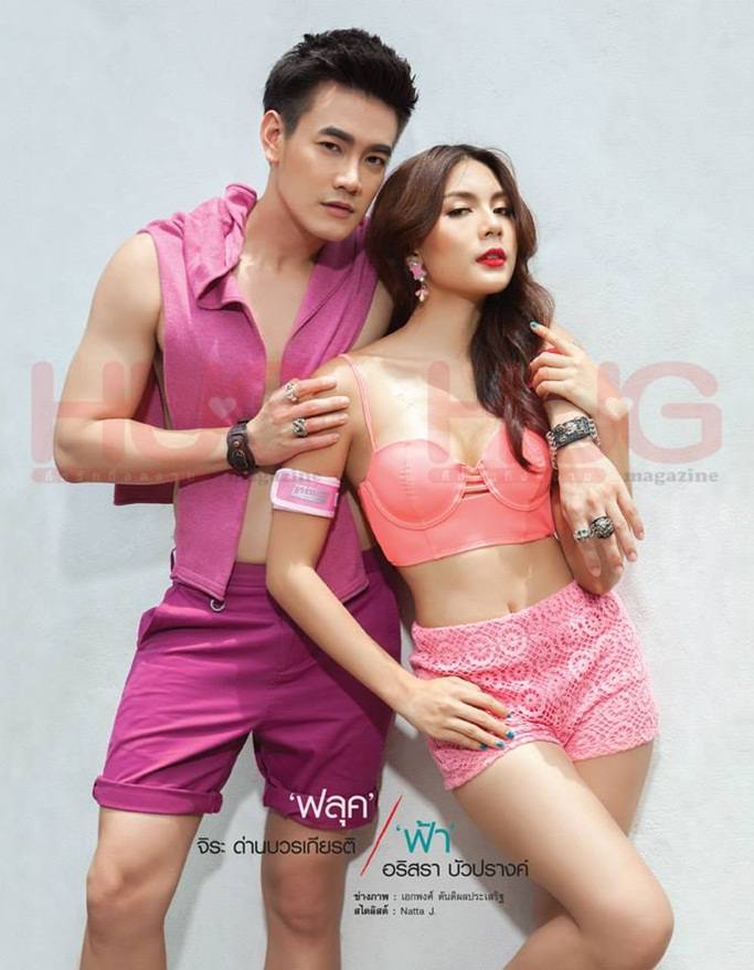 ฟลุค จิระ & ฟ้า อริสรา @ HUG Magazine vol.6 no.8 July 2014