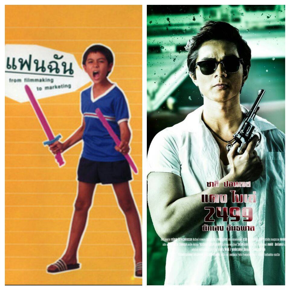 แน็ค ชาลี โตเป็นหนุ่มใหญ่แล้ว.