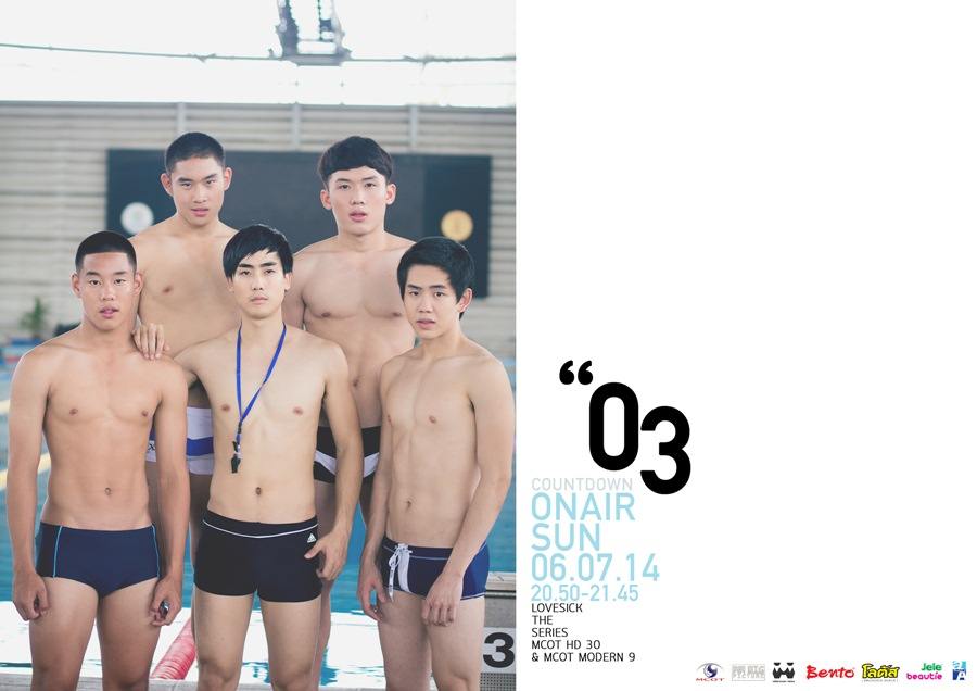 เต็มๆแซ่บๆๆ นักแสดงวัยรุ่น มัธยมกรุบกรอบ จาก Love Sick โชว์กางเกงว่ายน้ำ เป้าตุงหลายคนเลย