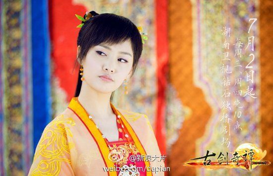 มหัศจรรย์กระบี่จ้าวพิภพ 《古剑奇谭》Ancient Sword Fantasy 2013 part98