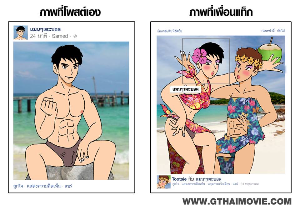 รวมภาพการ์ตูนเกย์ Cr. Gthai movie เกย์เว้ยเฮ้ย 2