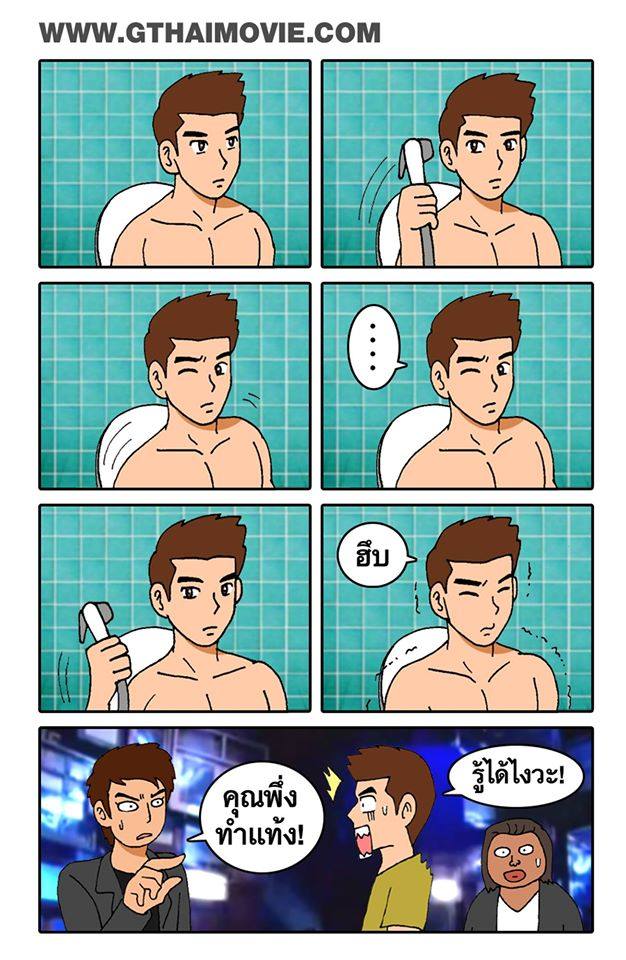 รวมภาพการ์ตูนเกย์ Cr. Gthai movie เกย์เว้ยเฮ้ย 2