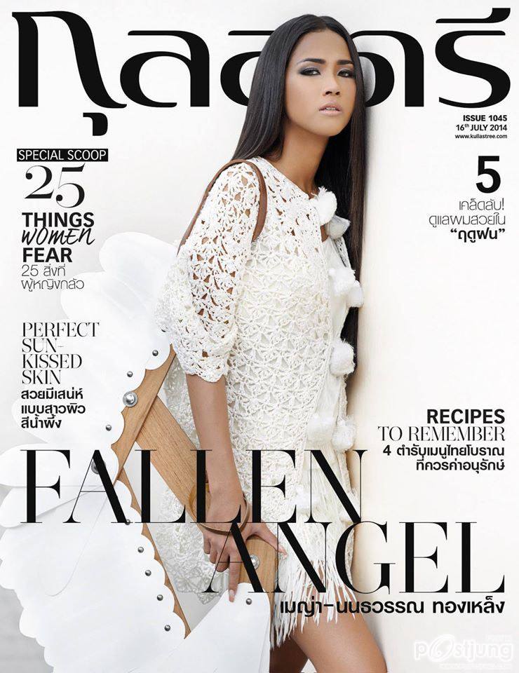 เมญ่า-นนทวรรณ @ กุลสตรี vol.44 no.1045 July 2014