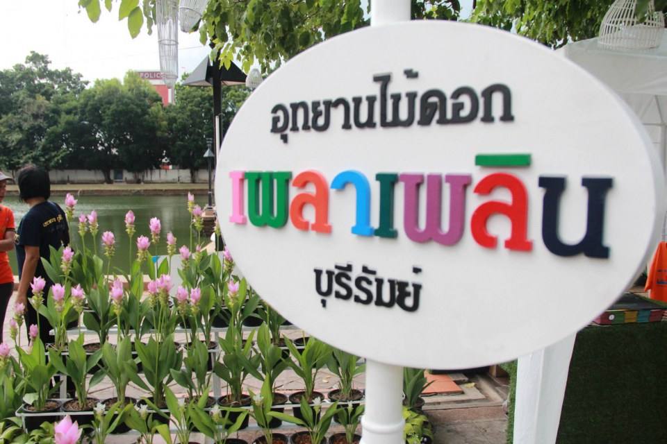ถนนคนเดินนครบุรีรัมย์