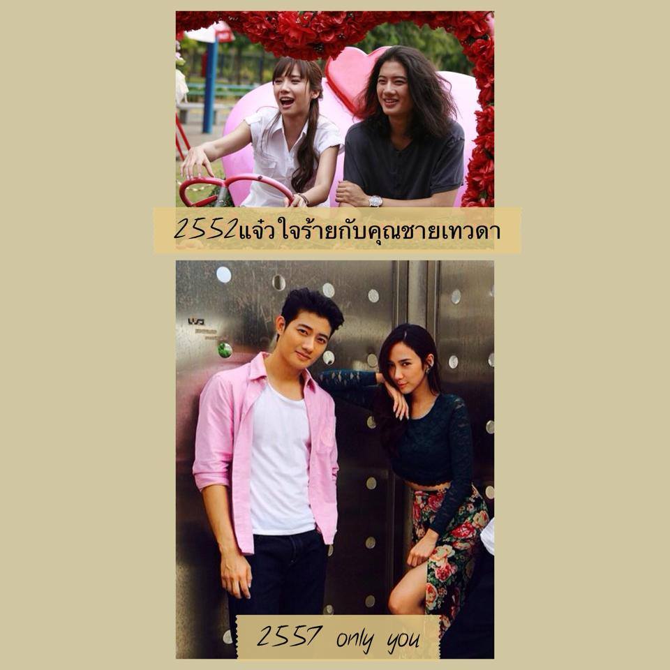 2 ตุลาคม ทุกโรงภาพยนต์ Only You!!