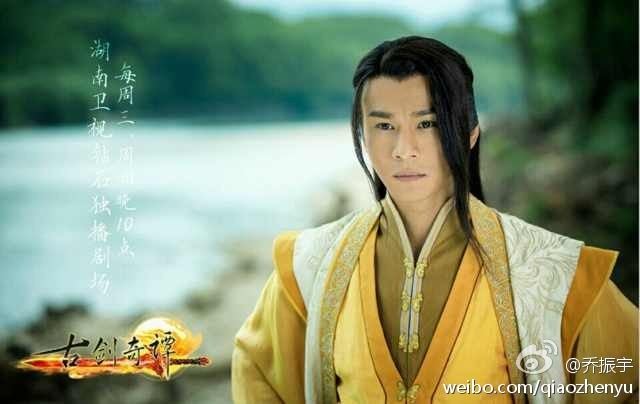 มหัศจรรย์กระบี่จ้าวพิภพ 《古剑奇谭》Ancient Sword Fantasy 2013 part99