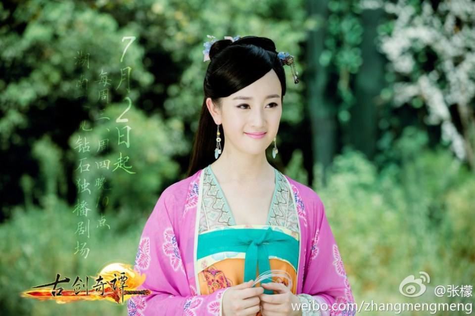 มหัศจรรย์กระบี่จ้าวพิภพ 《古剑奇谭》Ancient Sword Fantasy 2013 part99