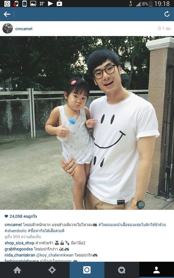 บ้านฉัตรบริรักษ์ คนอะไร หล่อตลกครบสูตร