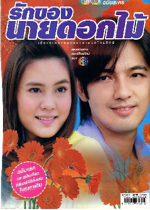 ชื่นชอบผลงานชิ้นไหนของ เจนี่ ที่สุด