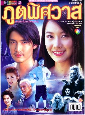 ชื่นชอบผลงานชิ้นไหนของ นุ่น วรนุช ที่สุด