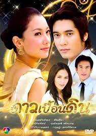 ชื่นชอบผลงานชิ้นไหนของ นุ่น วรนุช ที่สุด