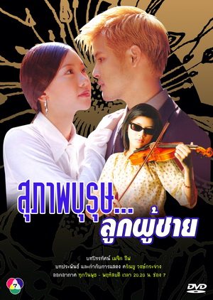 ชื่นชอบผลงานชิ้นไหนของ นุ่น วรนุช ที่สุด
