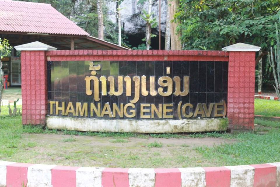 ถ้ำนางแอ่น