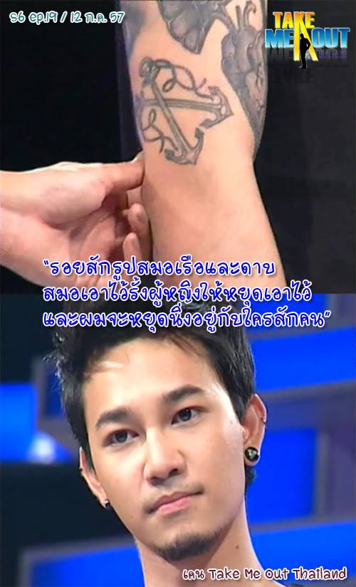 แบดบอยหล่อขยี้ใจ!! เคน ร้อยเมีย Take Me Out Thailand