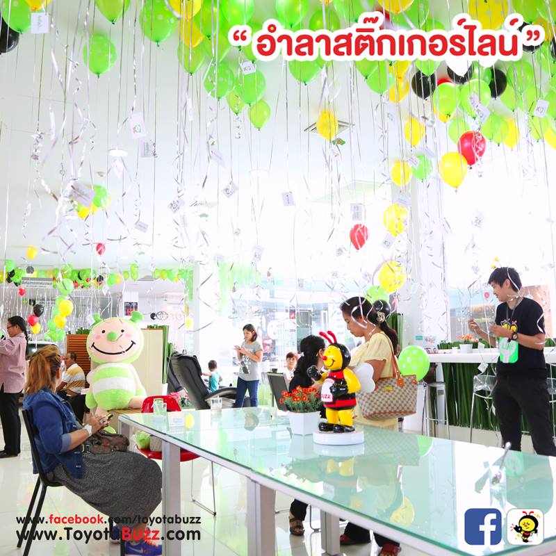 งานปาร์ตี้ส่งท้ายสติ๊กเกอร์ BUZZ