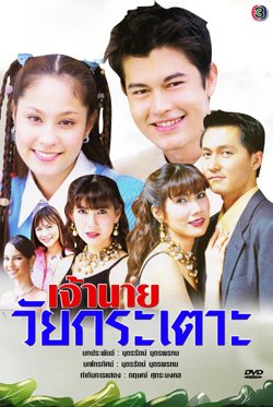 ย้อนวันวานสู่พ.ศ. 2546 กับละครทรงคุณค่าทั้งละครสนุกและละครเศร้าเคล้าน้ำตา มีเรื่องไหนบ้างมาดูกันค่า!