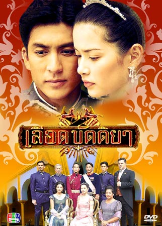 ย้อนวันวานสู่พ.ศ. 2546 กับละครทรงคุณค่าทั้งละครสนุกและละครเศร้าเคล้าน้ำตา มีเรื่องไหนบ้างมาดูกันค่า!