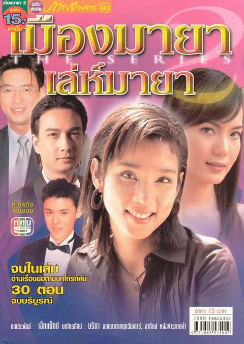 ย้อนวันวานสู่พ.ศ. 2546 กับละครทรงคุณค่าทั้งละครสนุกและละครเศร้าเคล้าน้ำตา มีเรื่องไหนบ้างมาดูกันค่า!