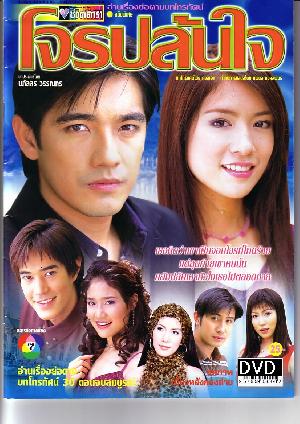 ย้อนวันวานสู่พ.ศ. 2546 กับละครทรงคุณค่าทั้งละครสนุกและละครเศร้าเคล้าน้ำตา มีเรื่องไหนบ้างมาดูกันค่า!