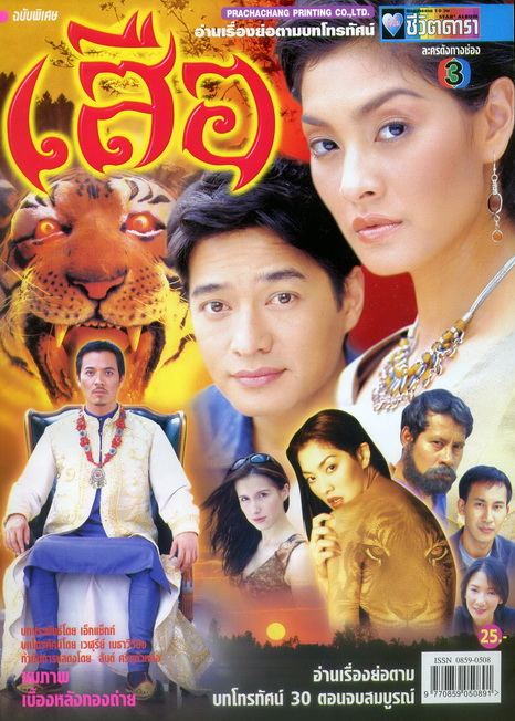 ย้อนวันวานสู่พ.ศ. 2546 กับละครทรงคุณค่าทั้งละครสนุกและละครเศร้าเคล้าน้ำตา มีเรื่องไหนบ้างมาดูกันค่า!