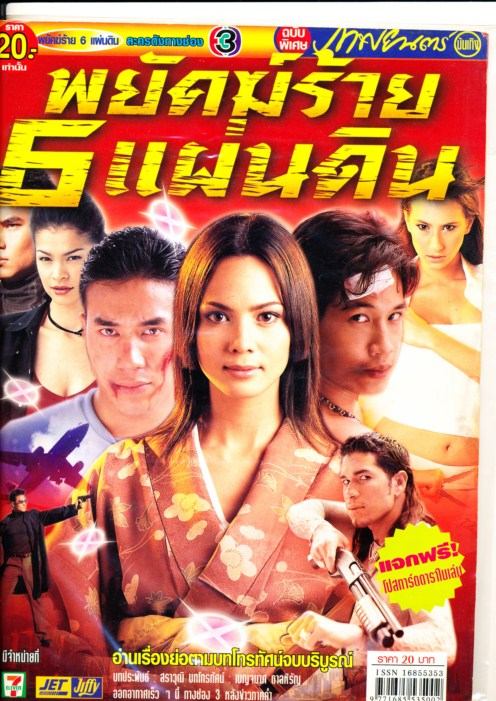 ย้อนวันวานสู่พ.ศ. 2546 กับละครทรงคุณค่าทั้งละครสนุกและละครเศร้าเคล้าน้ำตา มีเรื่องไหนบ้างมาดูกันค่า!