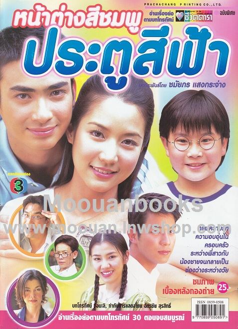 ย้อนวันวานสู่พ.ศ. 2546 กับละครทรงคุณค่าทั้งละครสนุกและละครเศร้าเคล้าน้ำตา มีเรื่องไหนบ้างมาดูกันค่า!