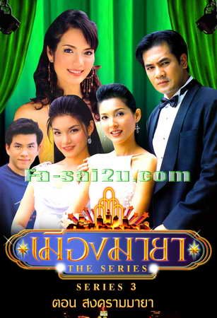ย้อนวันวานสู่พ.ศ. 2546 กับละครทรงคุณค่าทั้งละครสนุกและละครเศร้าเคล้าน้ำตา มีเรื่องไหนบ้างมาดูกันค่า!