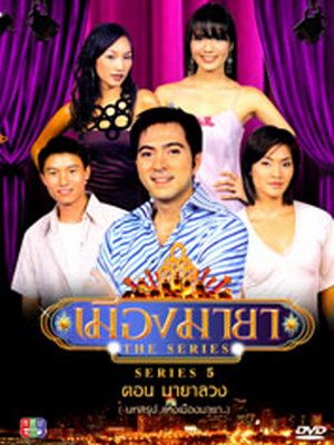 ย้อนวันวานสู่พ.ศ. 2546 กับละครทรงคุณค่าทั้งละครสนุกและละครเศร้าเคล้าน้ำตา มีเรื่องไหนบ้างมาดูกันค่า!