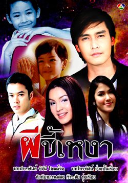 ย้อนวันวานสู่พ.ศ. 2546 กับละครทรงคุณค่าทั้งละครสนุกและละครเศร้าเคล้าน้ำตา มีเรื่องไหนบ้างมาดูกันค่า!